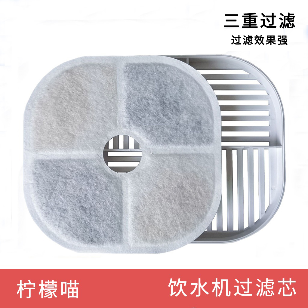 柠檬猫宠物猫咪饮水机过滤芯自动喂水器替换配件狗喝水循环棉网片