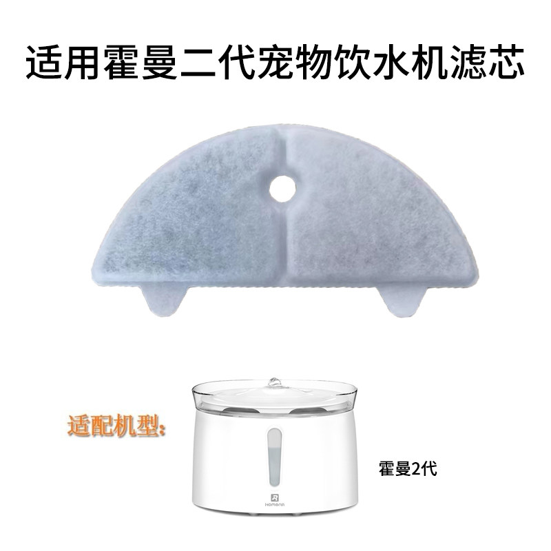 平替适配一二代宠物饮水机滤芯棉图片