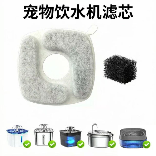 Veken宠物饮水机方形过滤芯棉片