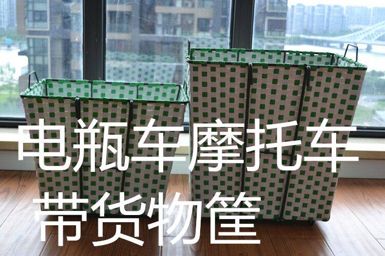 Panier pour vélo - Ref 2258052 Image 1