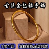 古法传承金包银手镯纯实心镯子女仿真黄金素圈不掉色结婚首饰手环
