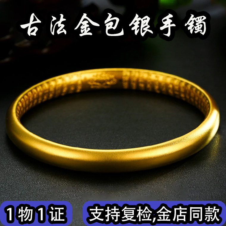 古法素面心经手镯子金包银仿真黄金纯实心传承手环送妈妈情人礼物