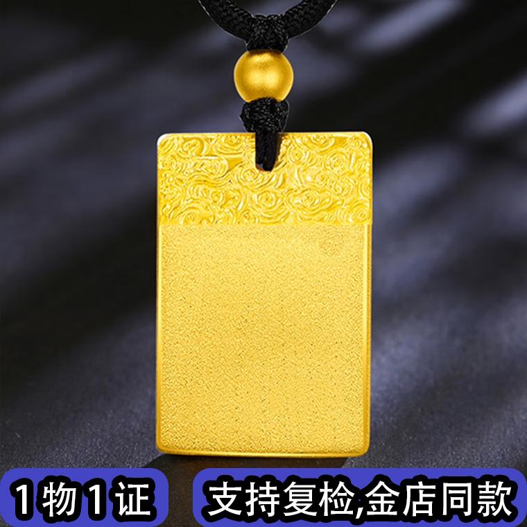 足金古法黄金平安无事牌吊坠