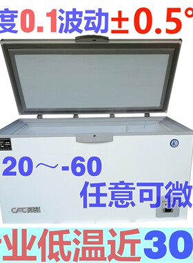 大华-60度低温试验箱实验室冰箱