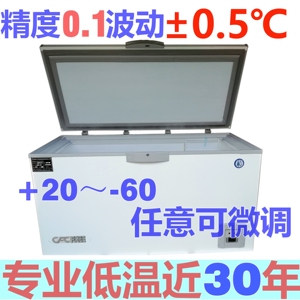 大华-60度低温试验箱实验室冰箱