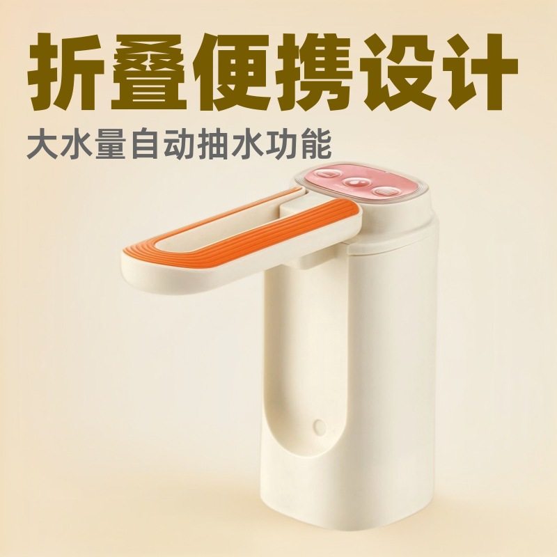 抽水器电动泵桶装水折叠式吸水泵抽水器大水量纯净水桶饮水机自动,厨房电器,自动售水机,淘宝优惠券,粉丝福利购,淘宝优惠卷