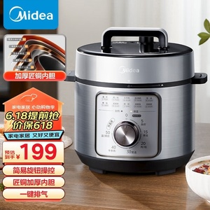 Midea/美的 MY-E4809家用4L智能饭煲多功能高压锅3-6人电压力锅