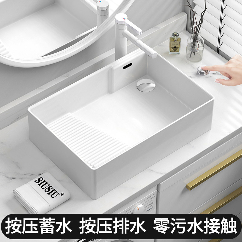 台控按压排水台上盆家用带搓衣板洗陶瓷盆洗漱洗手台盆长方形面盆