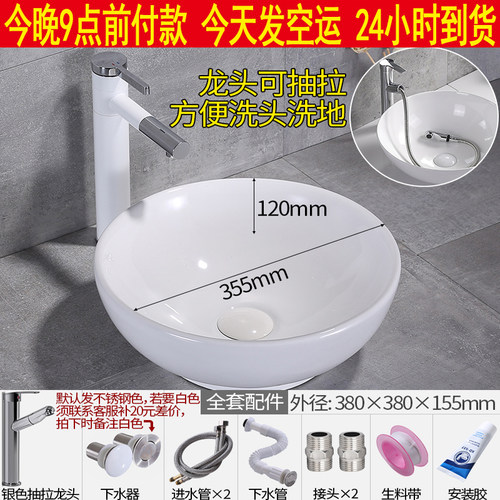 洗手盆陶瓷台上盆圆形小台盆白色