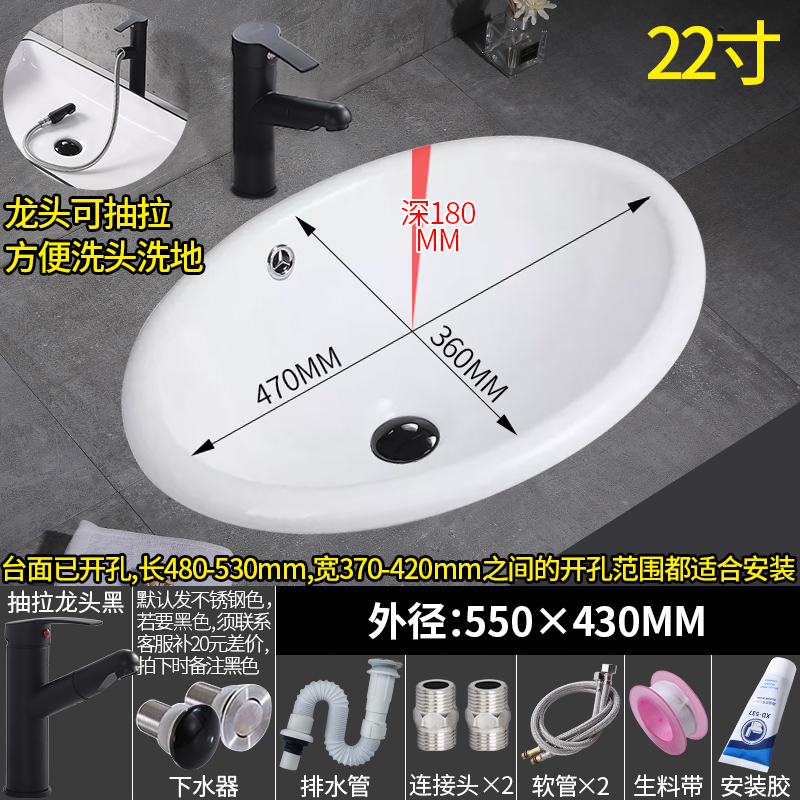 22寸大号椭圆形洗手盆陶瓷台中盆嵌入式面盆洗脸盆洗面盆洗手槽