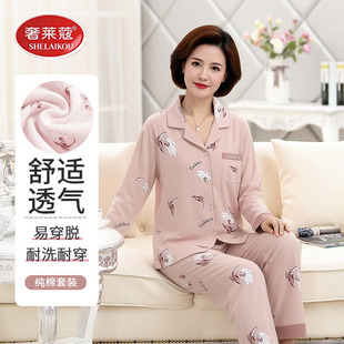 家居服套装 2026新款 春秋季 纯棉睡衣妈妈中老年人奶奶女士全棉长袖