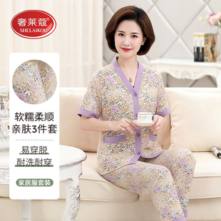 中年妈妈奶奶睡衣女士短袖 中老年老人506070多岁家居服三件套 长裤
