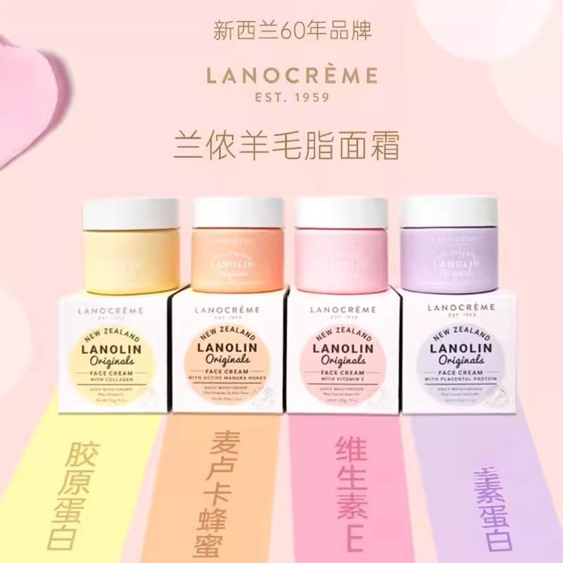 新西兰Lanocreme兰侬面霜绵羊油羊毛脂VE麦卢卡蜂蜜抬素胶原蛋白