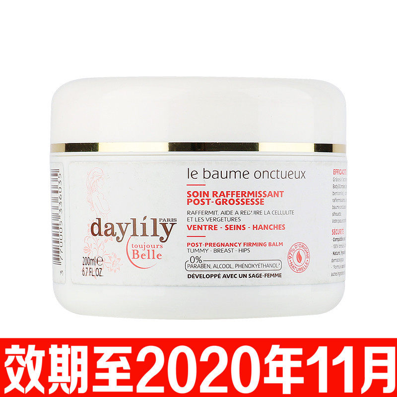 [全球易购店妊娠纹护理]法国进口Daylily紧致膏孕妇橘皮月销量0件仅售297元