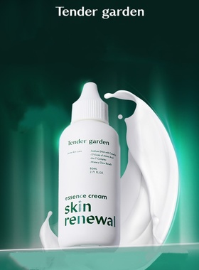 韩国Tender garden唐嘉庭精华面霜80ml 原装正品