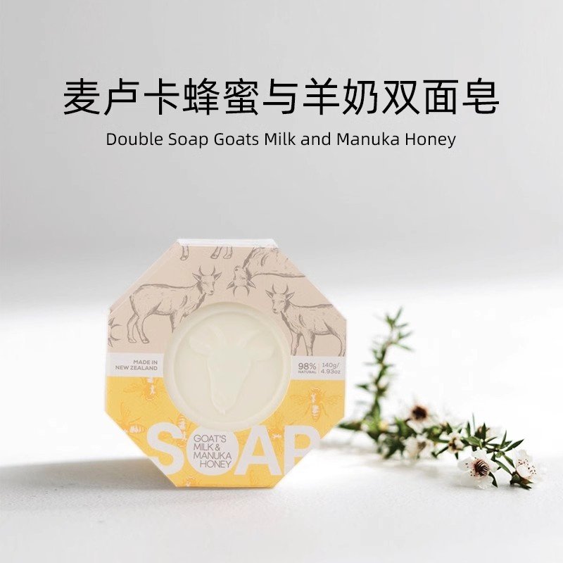 到26年8月 新西兰parrs帕氏麦卢卡蜂蜜羊奶双面香皂140g洁面沐浴