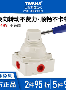 TWSANS台匠山耐斯SMC手转阀4HV310-10 4HV210-08开关4HV230