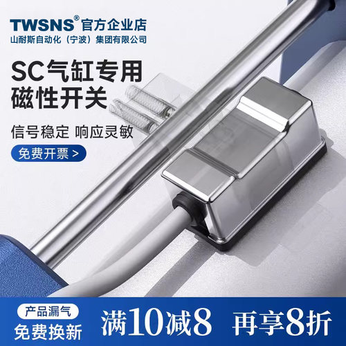 TWSNS台匠山耐斯两线簧式R型SC气缸附件带磁性开关CS1-F/CS1-J