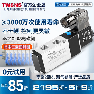 TWSANS台匠山耐斯电磁阀4v210 08二位五通电磁控制阀24ac220v气动