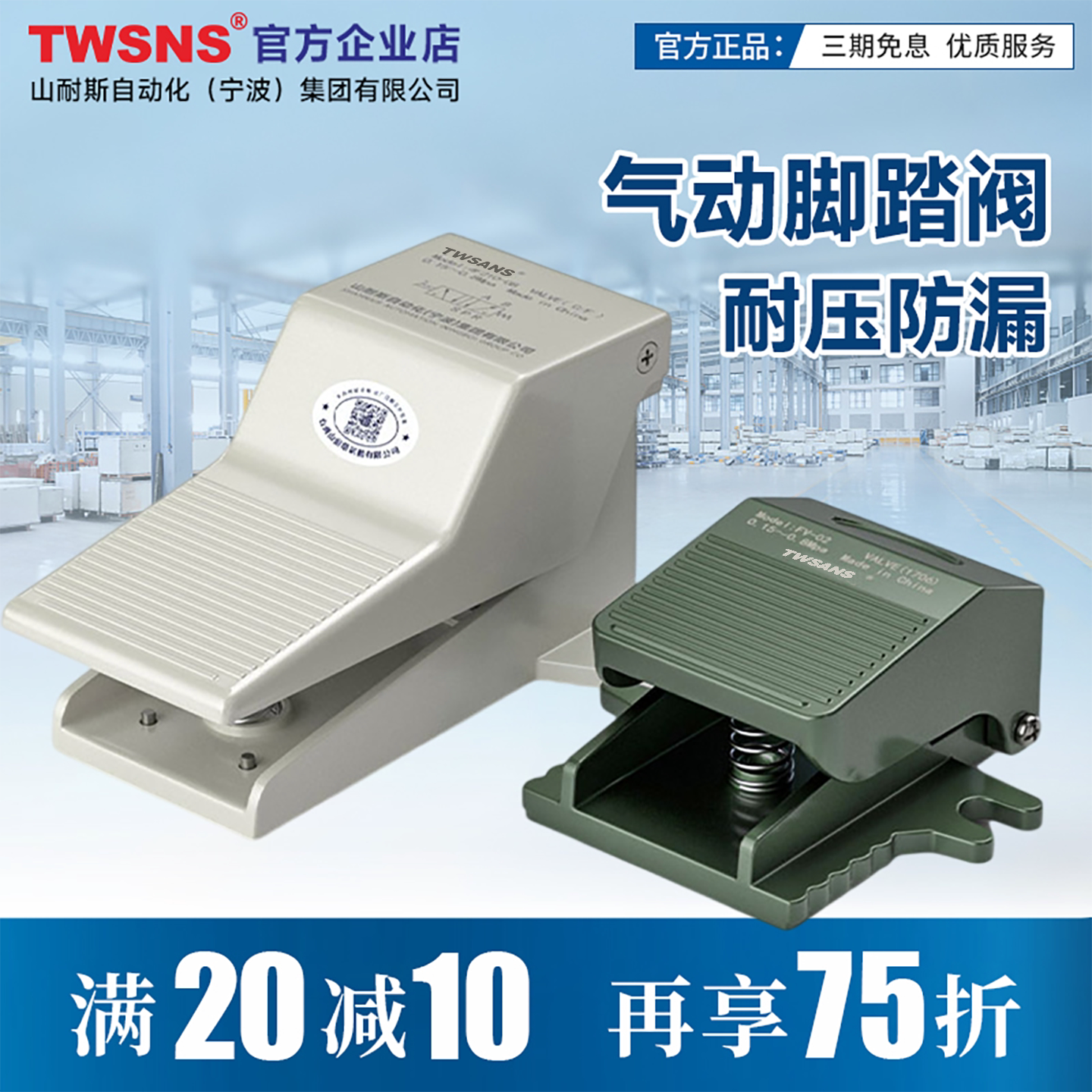TWSANS台匠山耐斯脚踏阀二位五通4F210-08气缸控制阀气动脚踩开关