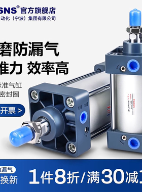 TWSNS台匠山耐斯SC标准气缸大推力气缸缸径32*40*50*63*80*100
