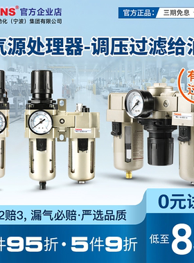 TWSNS台匠山耐斯气源处理器空压机调压过滤油雾器油水分离器自动