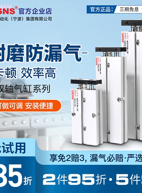 TWSNS台匠山耐斯双轴气缸TN32*10x20x30x40x50x60x70x80x90x100x1