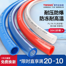 TWSNS台氣山耐斯空压机气管pu气泵耐高温pa尼龙高压透明气动软管8