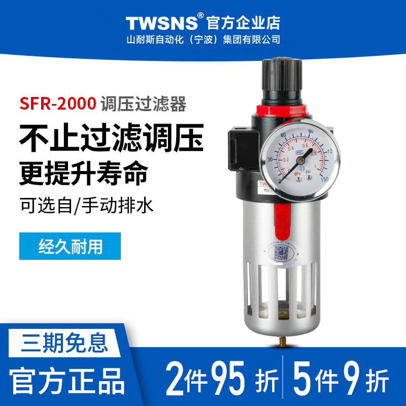 山耐斯气源处理器afr2000