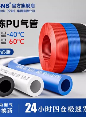 TWSNS台匠山耐斯4防冻气管8mm空压机PU6透明管10气动软管12耐低温