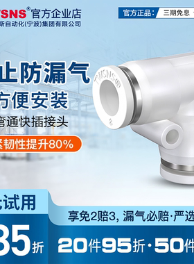 TWSNS台匠山耐斯弯通对接快插塑料接快速接头PV4/6/8/10/12/14/16