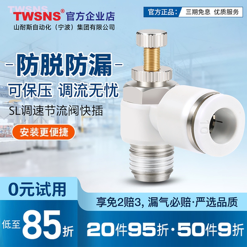twsns山耐斯调节阀官方正品
