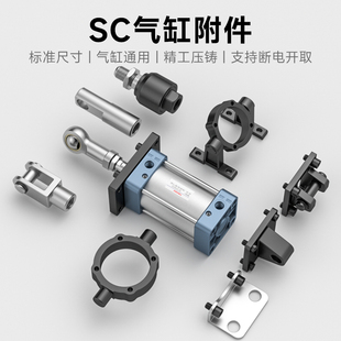 I接头TCM座LB脚架磁性 TWSNS台匠山耐斯标准SC气缸附件CA