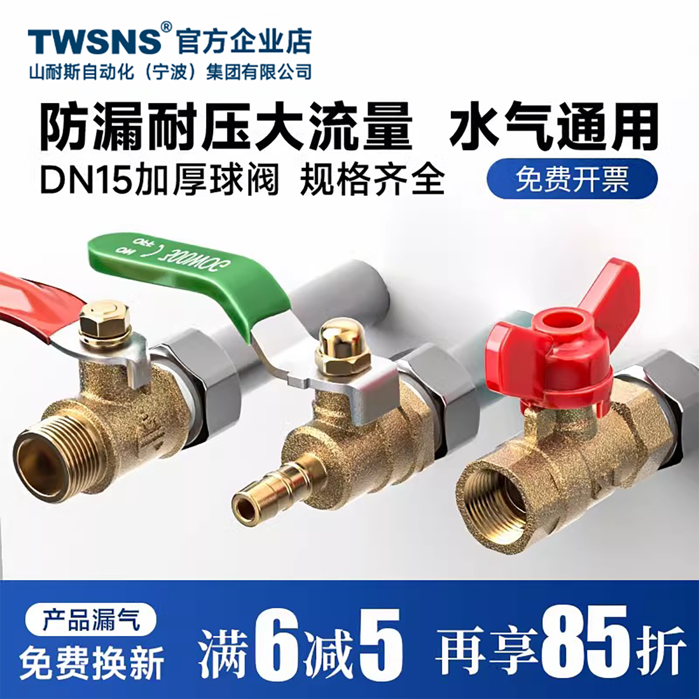 TWSNS台匠山耐斯全铜黄铜球阀开关阀门水管接头手柄内丝外丝加厚