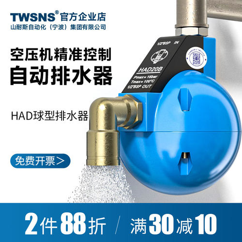 VR20B自动排水阀球形过滤器