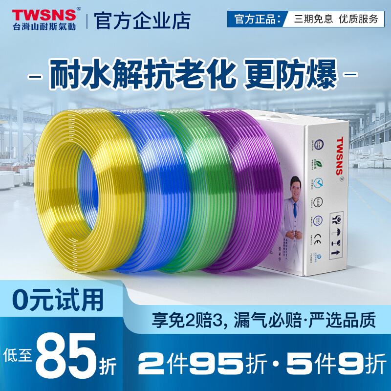 极速山耐斯气管PU管气水空压机透明管8zmm4/6/10/12/16/14气动软