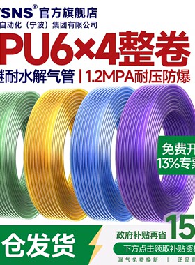 TWSNS台匠山耐斯气管PU6*4管气水空压机耐水解透明管气动软管