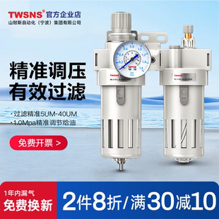 TWSNS臺氣山耐斯空壓機油水分離器過濾器afc2000氣動壓力調壓閥