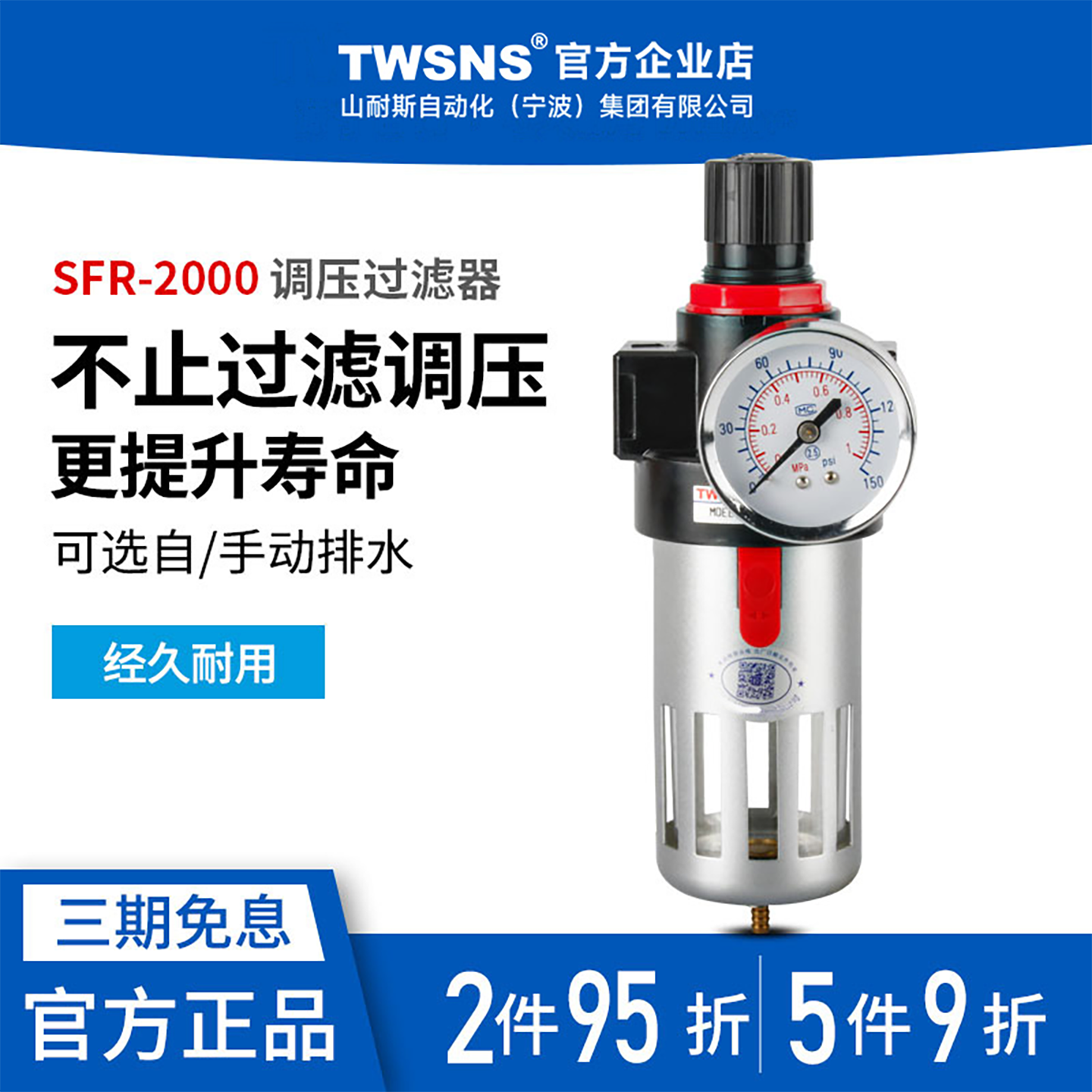 山耐斯气源处理器afr2000