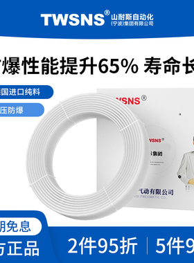 TWSNS台匠山耐斯pu防静电气管软管空压机管透明管6mm8mm4mm10mm12