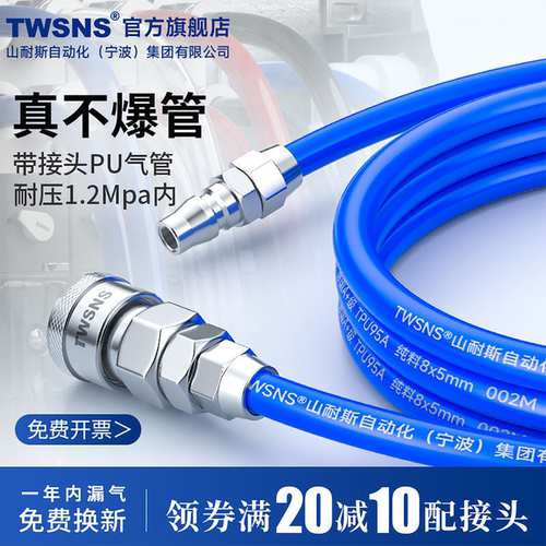 TWSNS台匠山耐斯空压机气泵防漏气防爆pu气管带自锁接头气动软管