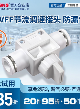 TWSNS台匠山耐斯快速接头气管快插塑料手阀开关阀门HVFF-06-08 -1