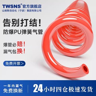 TWSNS台氣山耐斯气动弹簧气管pu空压机吹气枪管货车高压伸缩软管