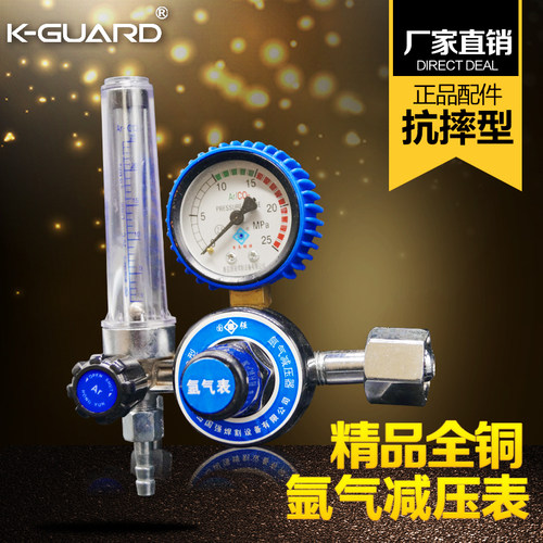 K-GUARD星宇氩弧焊机配件流量计