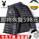 轻薄秋冬季 白鸭绒大码 立领外套 花花公子羽绒服男2025新款 PLAYBOY