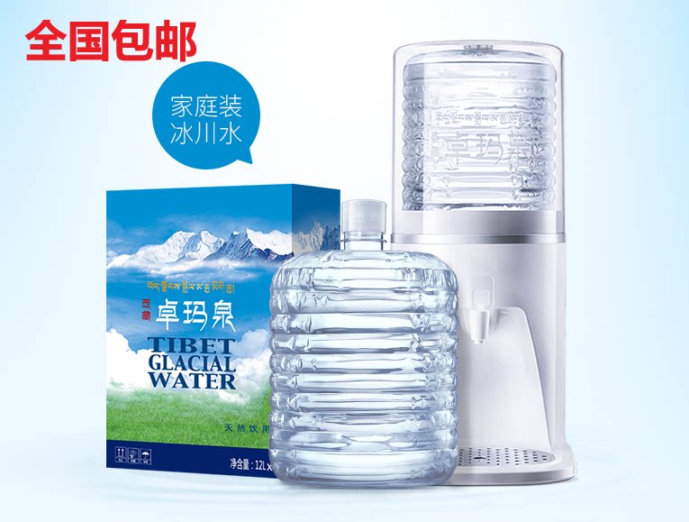 卓玛泉西藏12l冰川水弱碱性