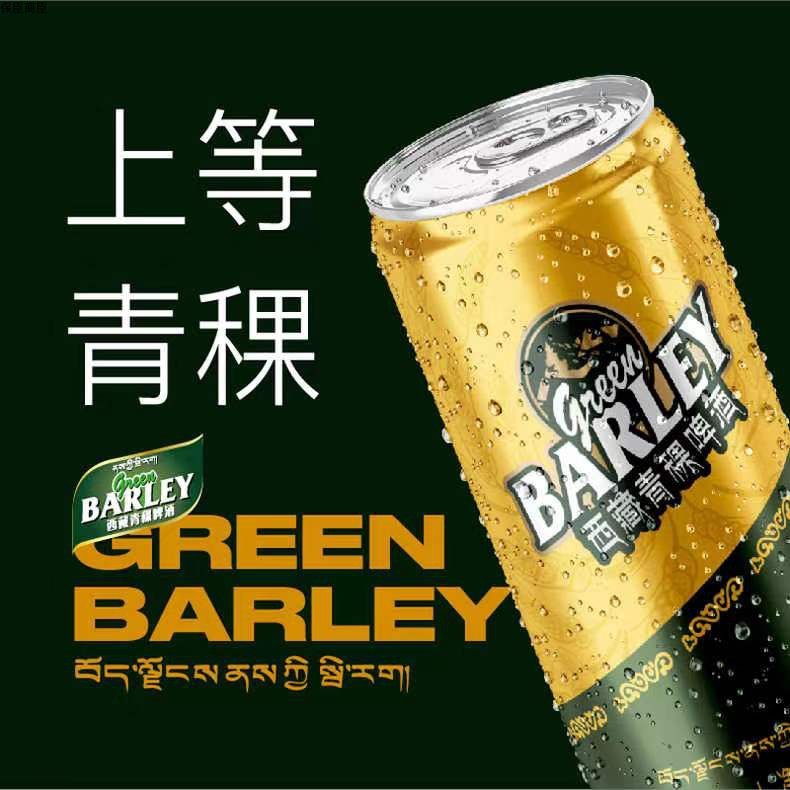 西藏拉萨青稞啤酒超级好喝500ml大瓶罐装整箱清爽纯粮酿雪域珍品