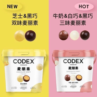 库德士麦丽素465g桶/纯可可脂黑白牛奶芝士多种口味巧克力豆微信