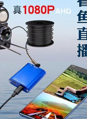 AHD转USB转换器 达人直播涨粉神器 水下高清摄像 探鱼器
