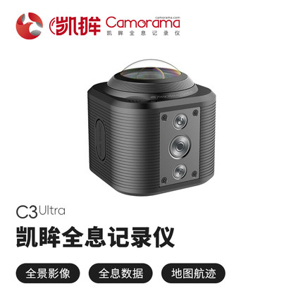 凯眸C3Ultra全息记录仪 #越野穿越#集结自驾#科考#勘路#试驾说车